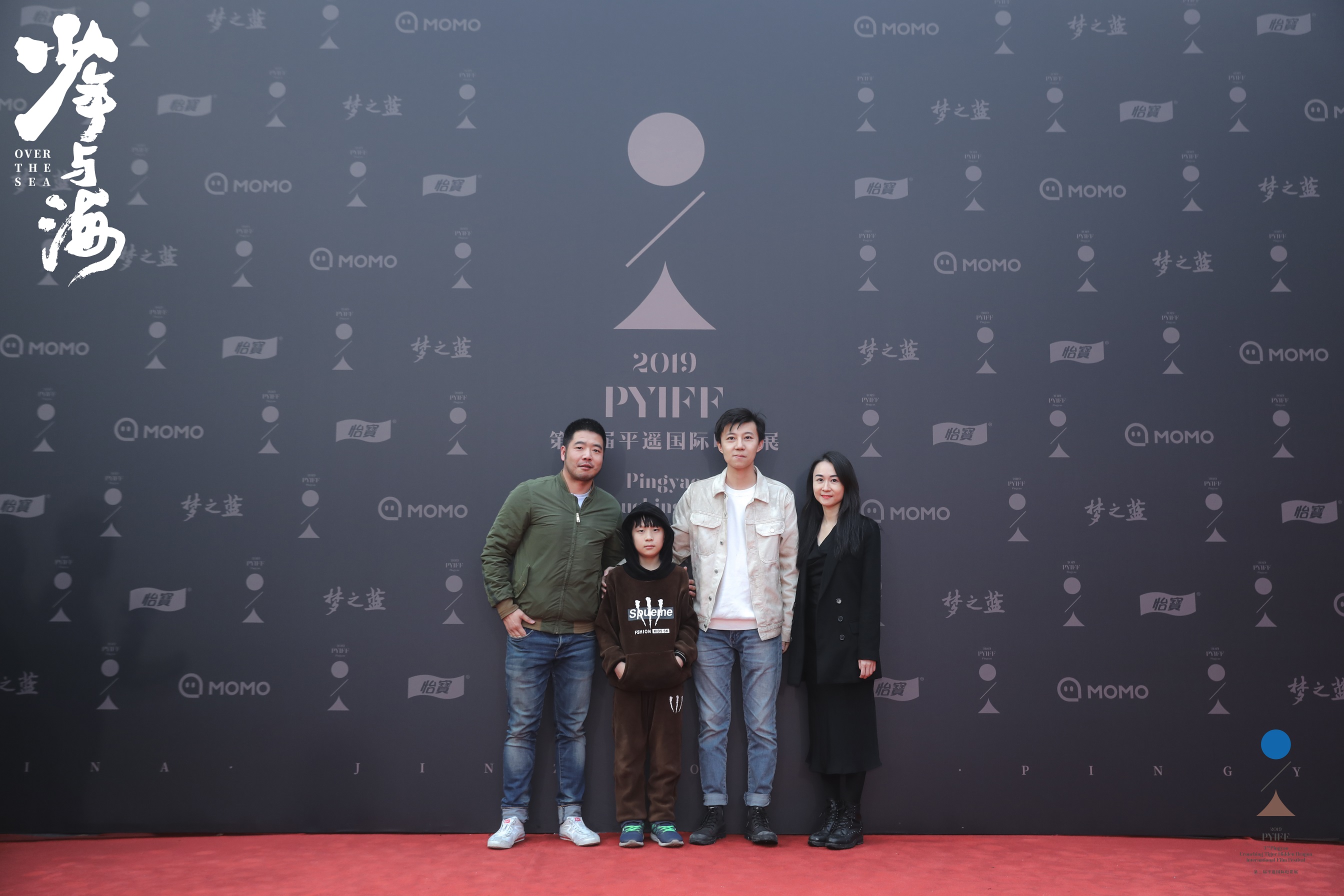 电影《少年与海》剧组参加平遥国际电影展荣誉之夜红毯