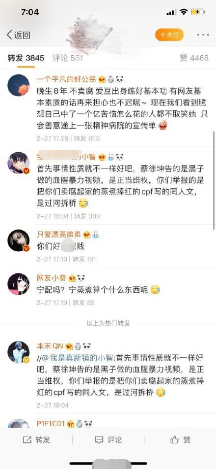 肖战蔡徐坤粉丝相互歧视：这世界没有谁配不上谁，都是自负在作祟