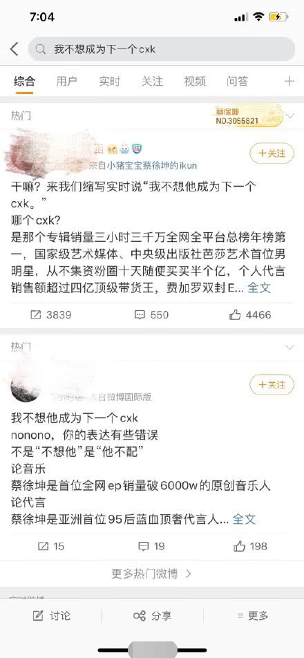 肖战蔡徐坤粉丝相互歧视：这世界没有谁配不上谁，都是自负在作祟