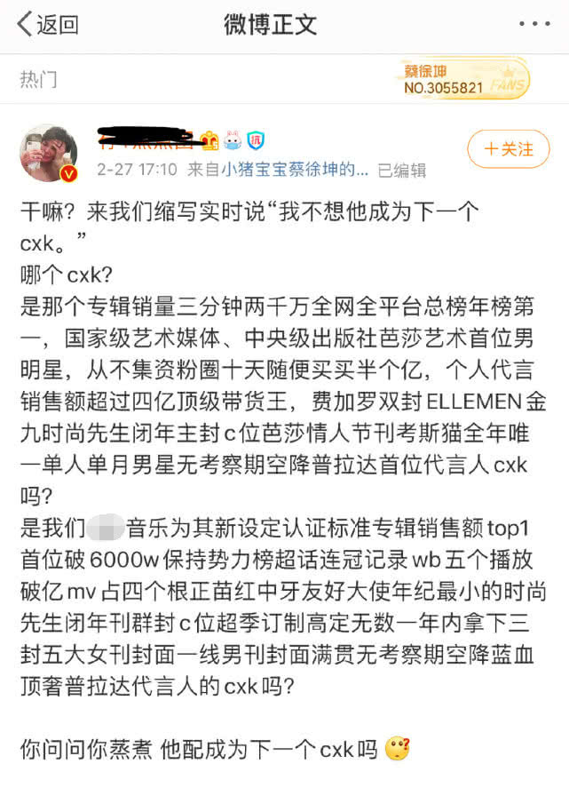 肖战蔡徐坤粉丝相互歧视：这世界没有谁配不上谁，都是自负在作祟